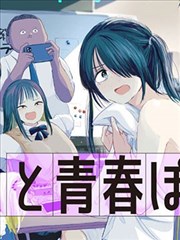 切漫画在线碎片拼图封面