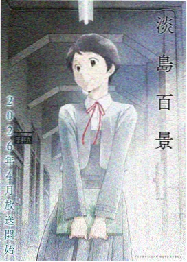 切漫画在线三分钟先生封面