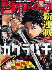 切漫画在线断章集封面